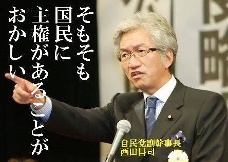 緊急事態条項について語りたい
