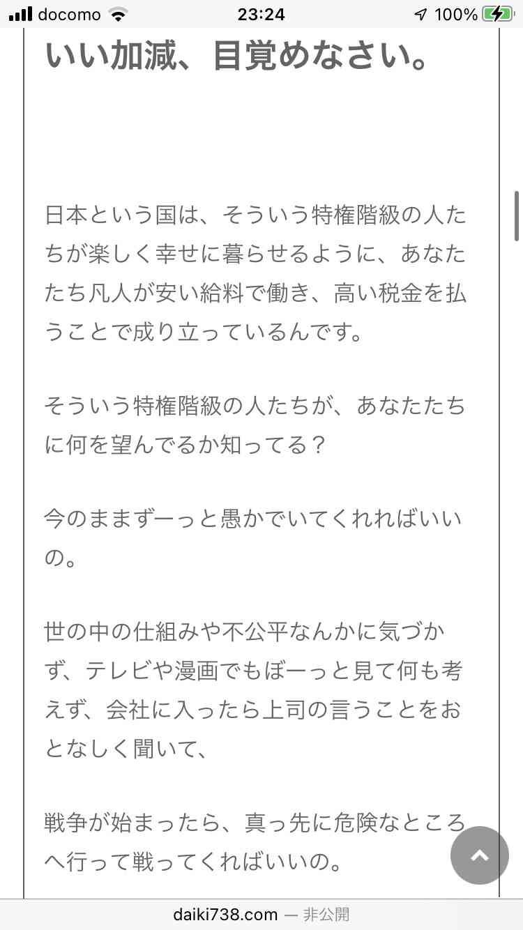 緊急事態条項について語りたい