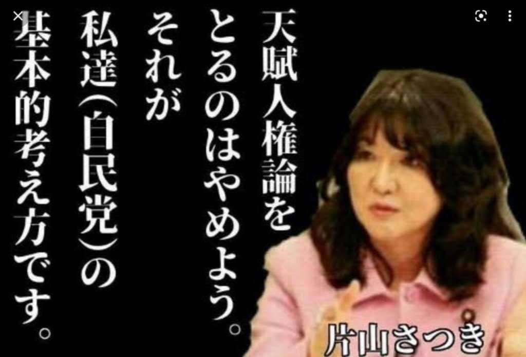 緊急事態条項について語りたい