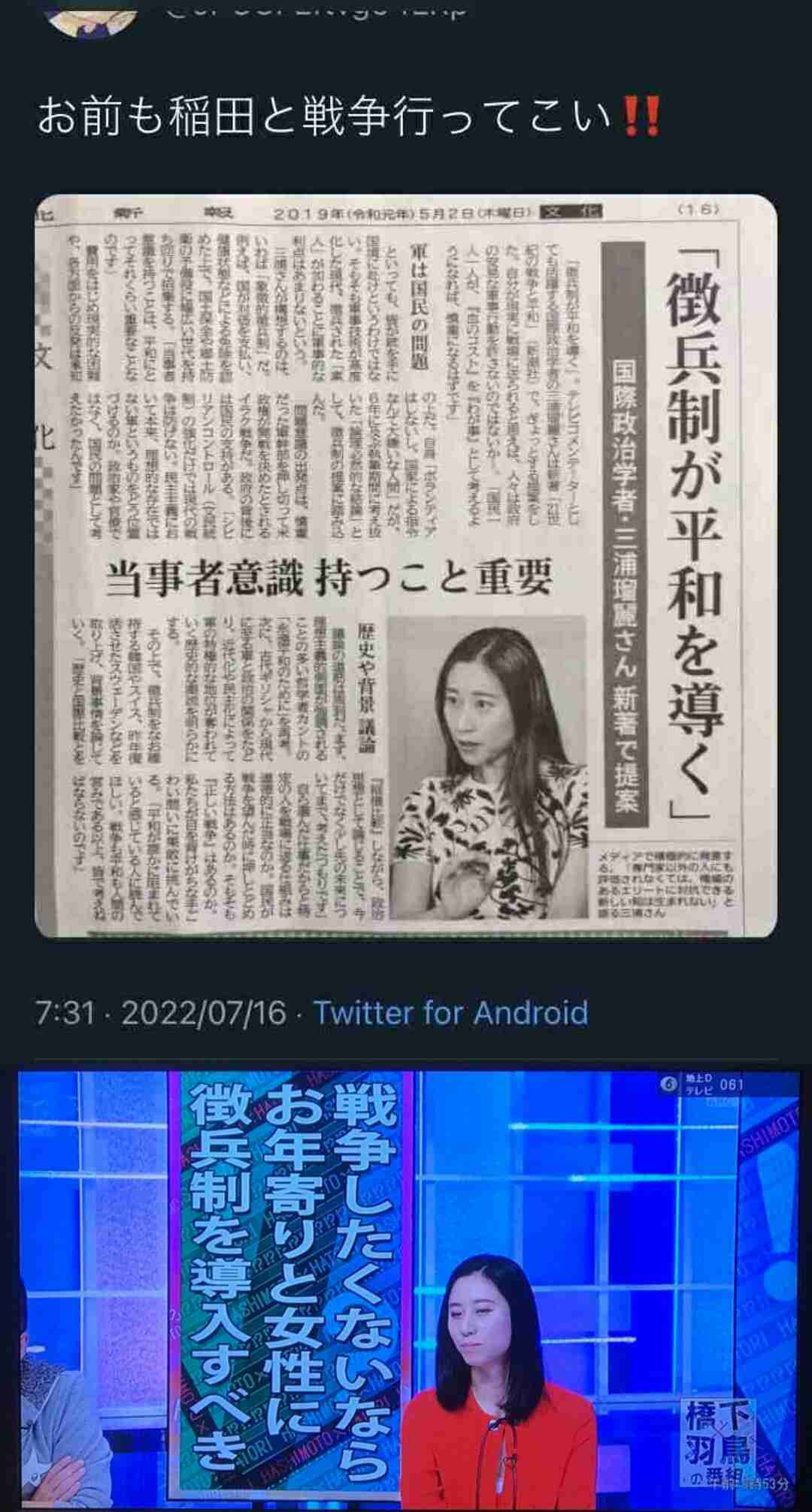 緊急事態条項について語りたい