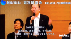 緊急事態条項について語りたい