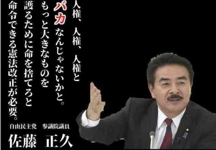 緊急事態条項について語りたい