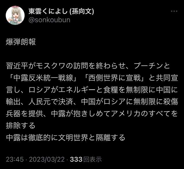緊急事態条項について語りたい