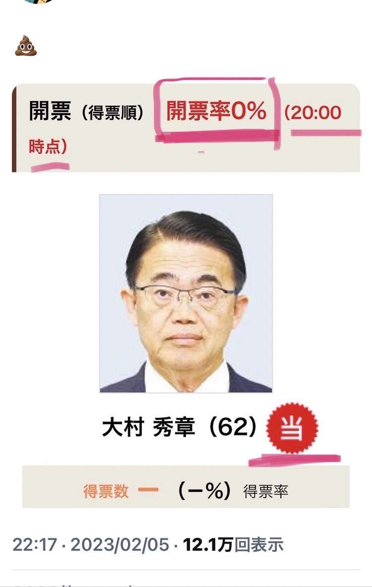 緊急事態条項について語りたい