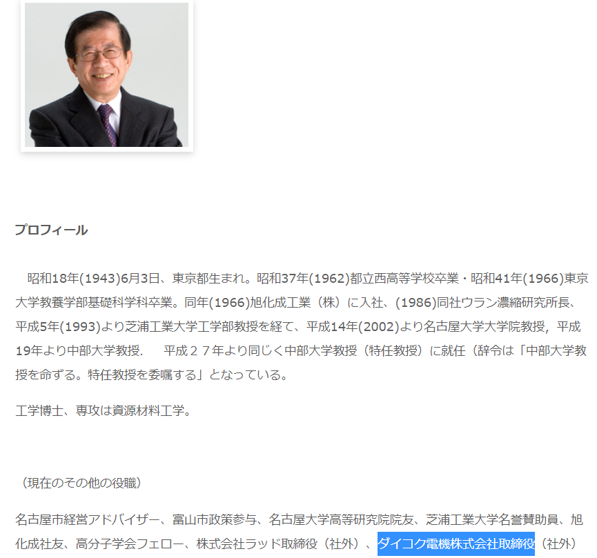 緊急事態条項について語りたい
