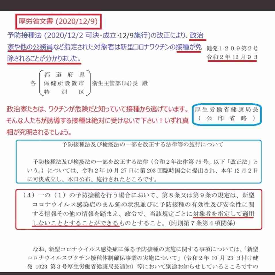緊急事態条項について語りたい