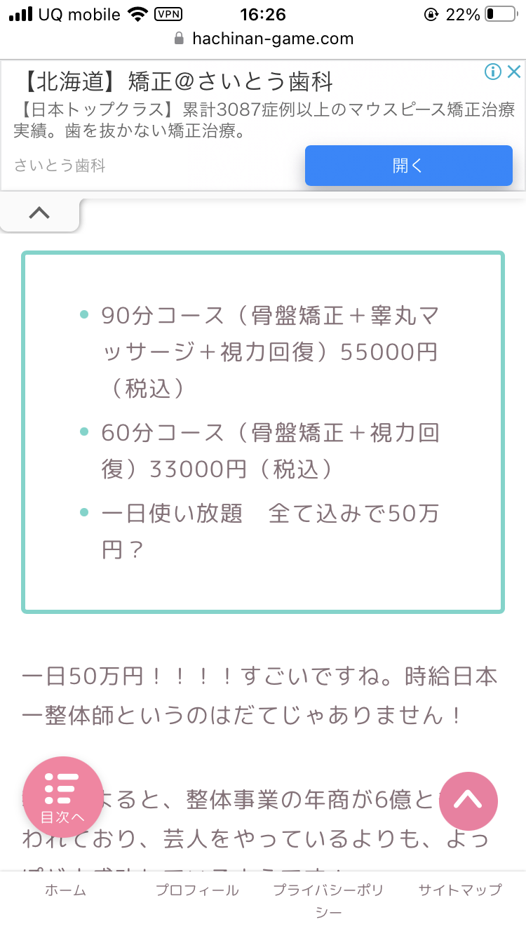 楽しんご“月給100万円”“無断欠勤可”などの条件で雇ってくれる企業を募集「へずまくんに憧れて」