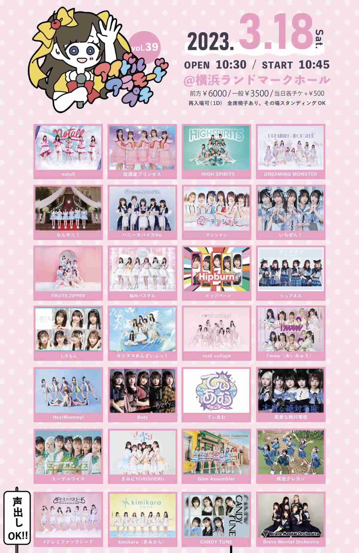 現役アイドル　「大切なお知らせ」にファン騒然…大学2留を発表　「まさかの発表」「草」の声