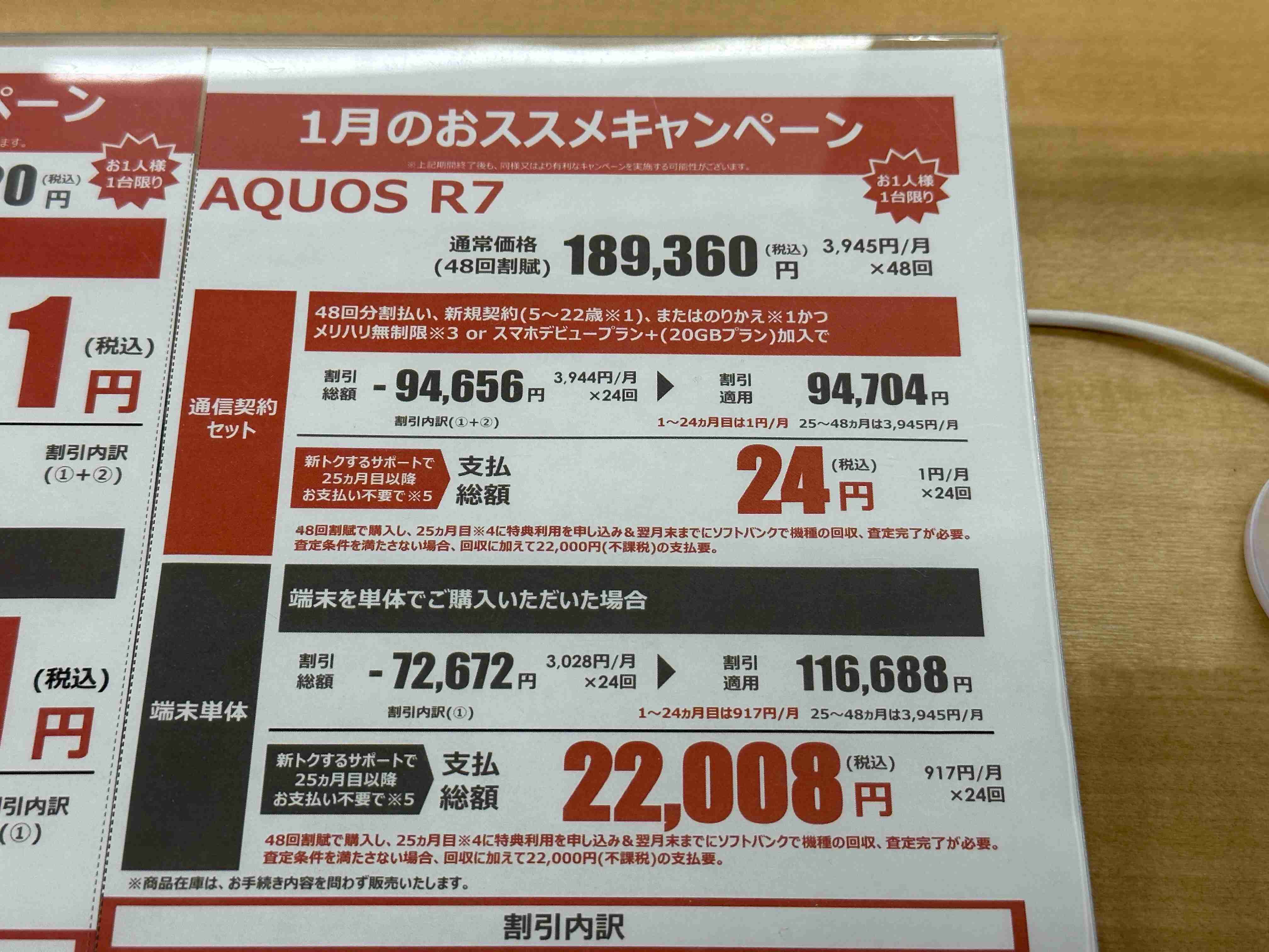 【アドバイス求】スマホを買い替えたい！
