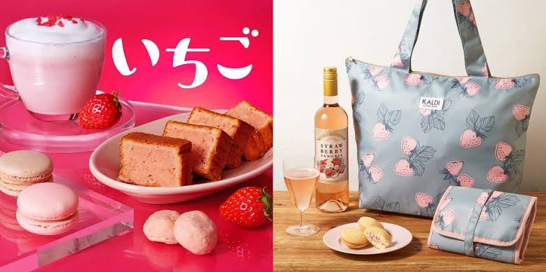 いちごグッズが見たい🍓