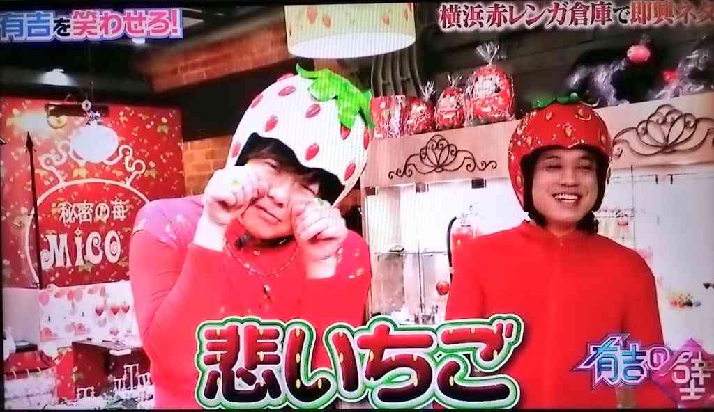 いちごグッズが見たい🍓