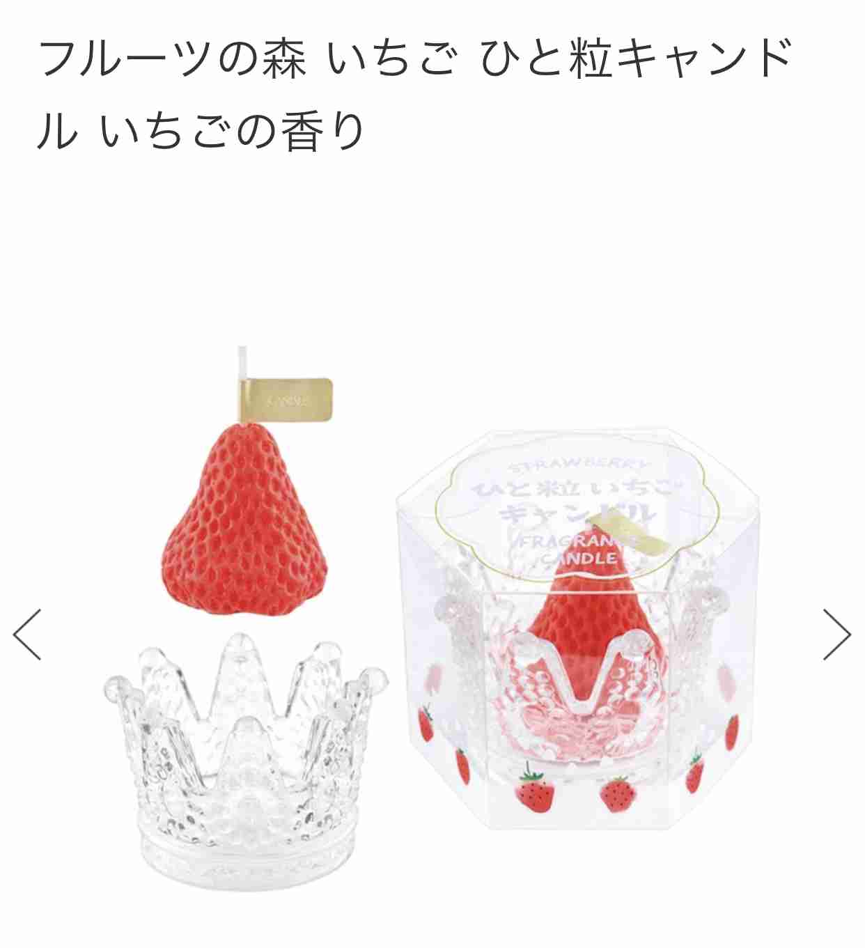 いちごグッズが見たい🍓