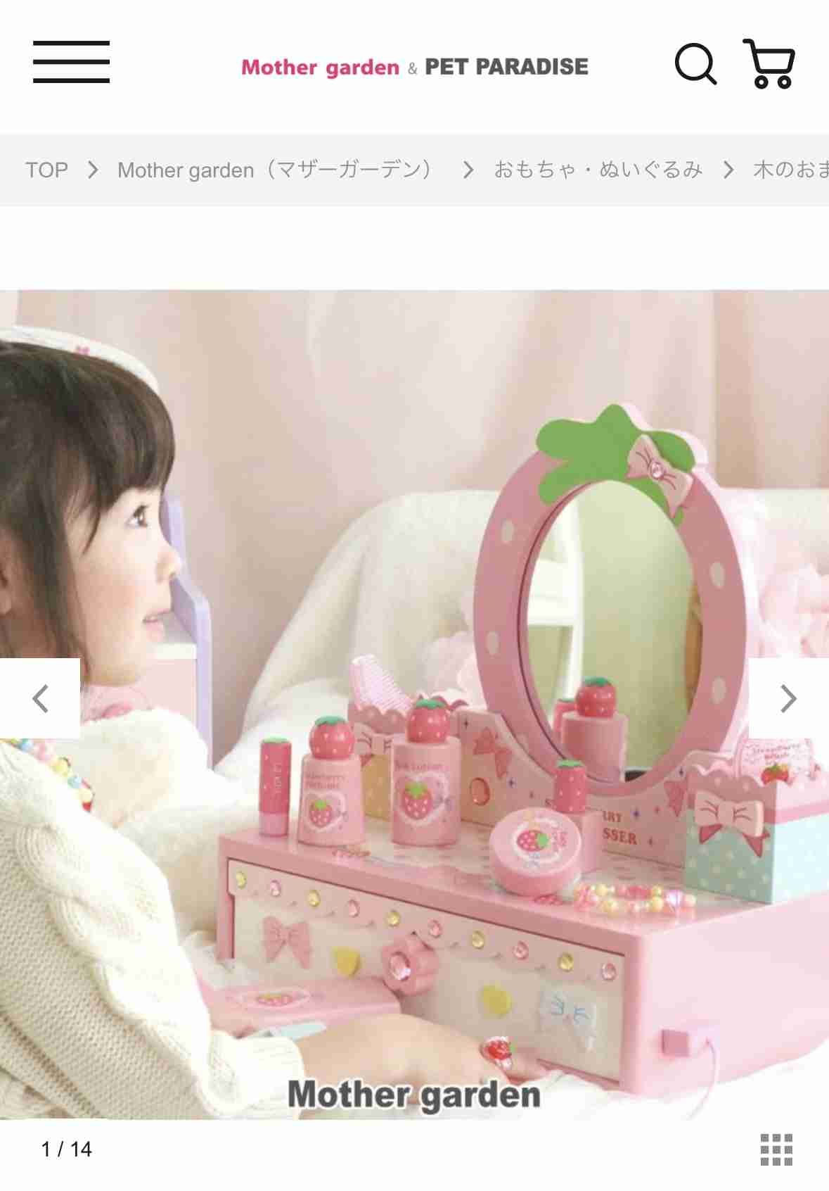 いちごグッズが見たい🍓