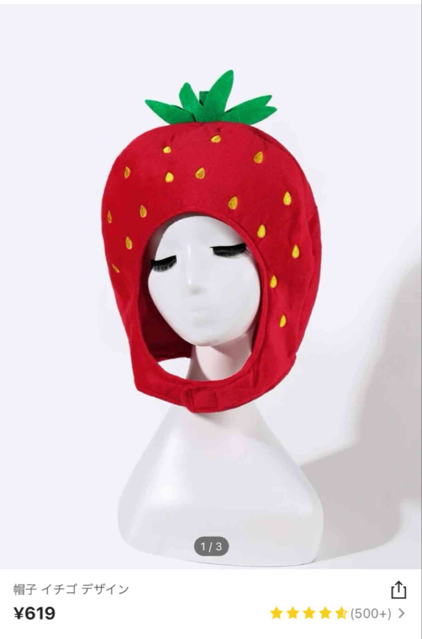 いちごグッズが見たい🍓