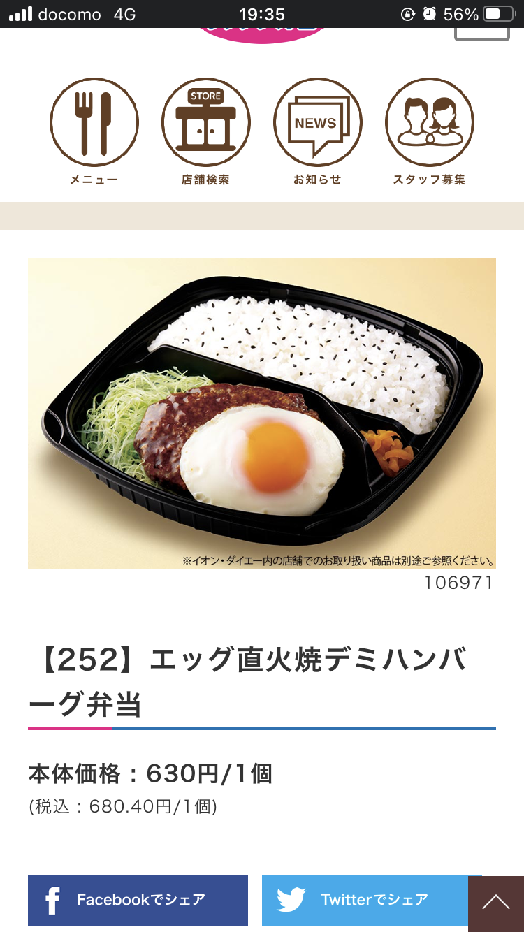 【深夜の飯テロ】スマホに入ってる食べ物画像見せて！Part10
