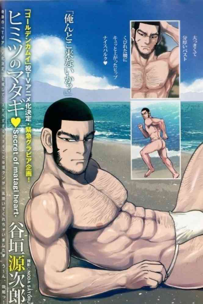 ゴールデンカムイ総合トピpart53