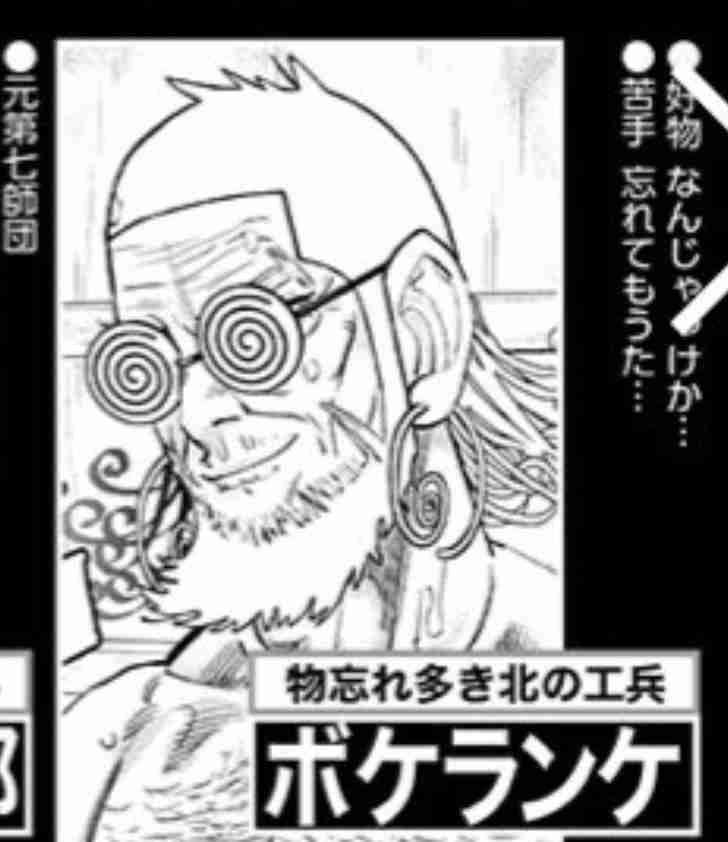 ゴールデンカムイ総合トピpart53