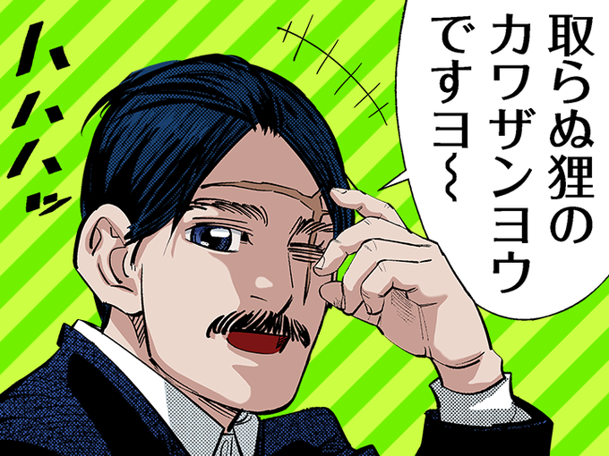 ゴールデンカムイ総合トピpart53