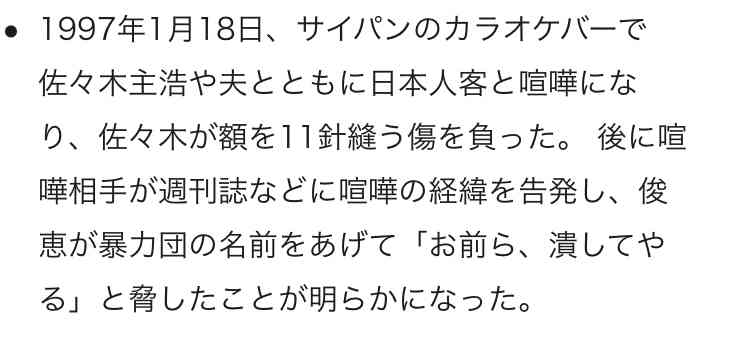ディズニーランドで暴れて連れ帰ったことも…小沢仁志・坂上忍が「野々村真はキレたら始末におえない」と指摘
