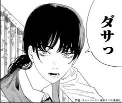 「チェンソーマン」で好きなキャラ