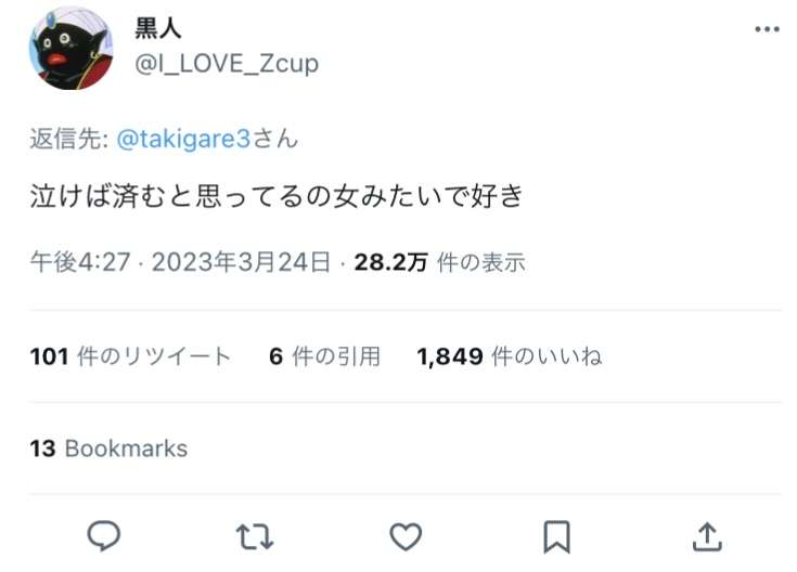 「スッキリ」生中継で那須どうぶつ王国が「厳重に抗議」オードリー春日がペンギン池進入