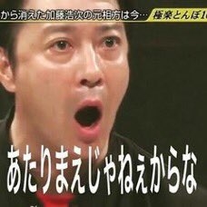 「スッキリ」生中継で那須どうぶつ王国が「厳重に抗議」オードリー春日がペンギン池進入