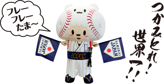 デーブ・スペクターも「騒ぎは日本だけ」！WBCが「アメリカでは視聴率0.8％」という驚愕の無関心