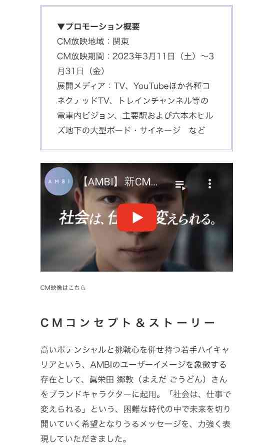 新田真剣佑の鍛え上げられた肉体美! 「聖闘士星矢」映画化作品の邦題&公開日決定、最新映像も
