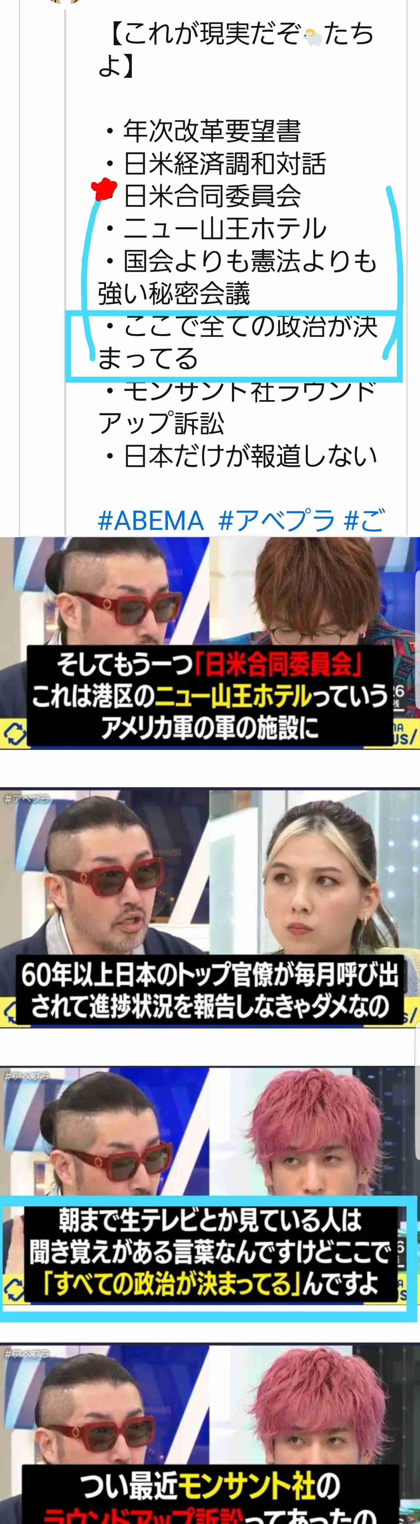 倉田真由美氏　“緊急事態条項”３月中に条文案取りまとめを警戒「恐ろしいことが着々と」