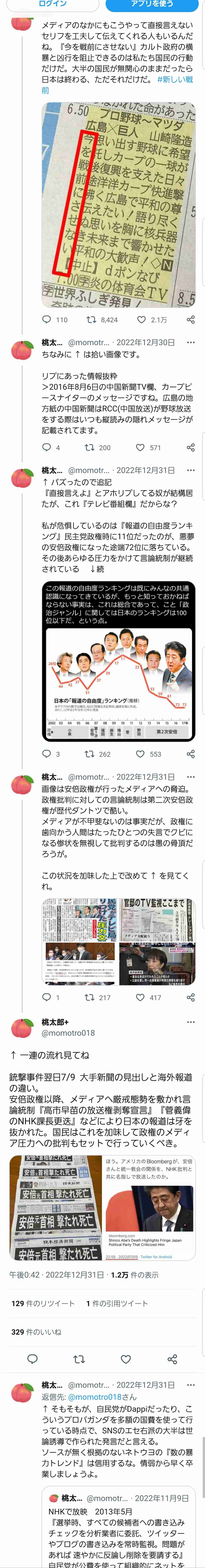 倉田真由美氏　“緊急事態条項”３月中に条文案取りまとめを警戒「恐ろしいことが着々と」