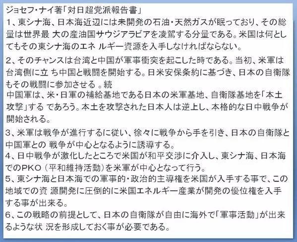 倉田真由美氏　“緊急事態条項”３月中に条文案取りまとめを警戒「恐ろしいことが着々と」