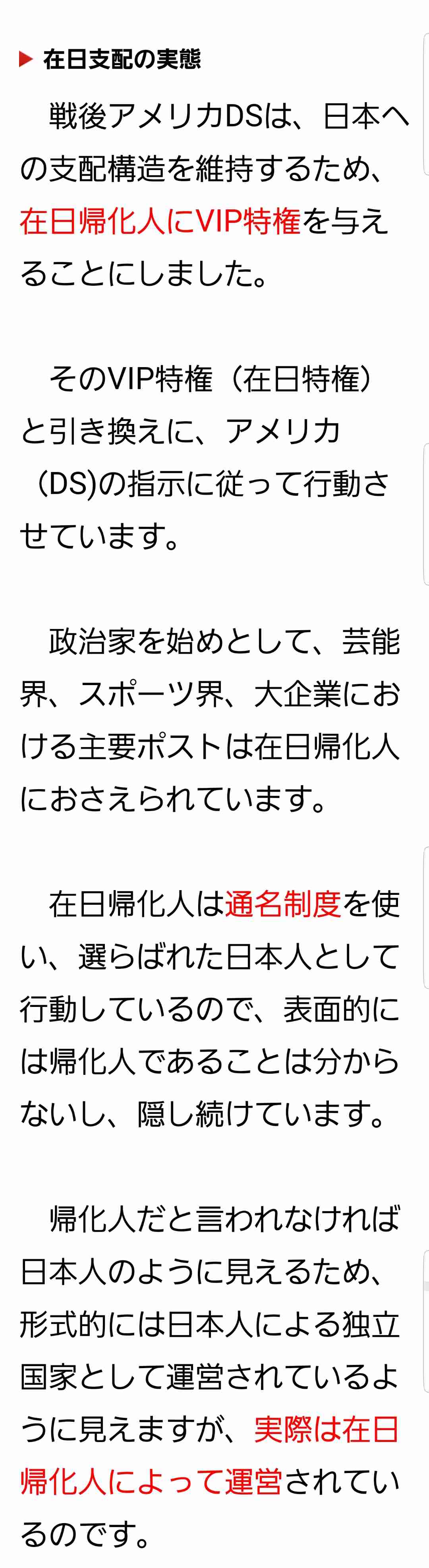 倉田真由美氏　“緊急事態条項”３月中に条文案取りまとめを警戒「恐ろしいことが着々と」