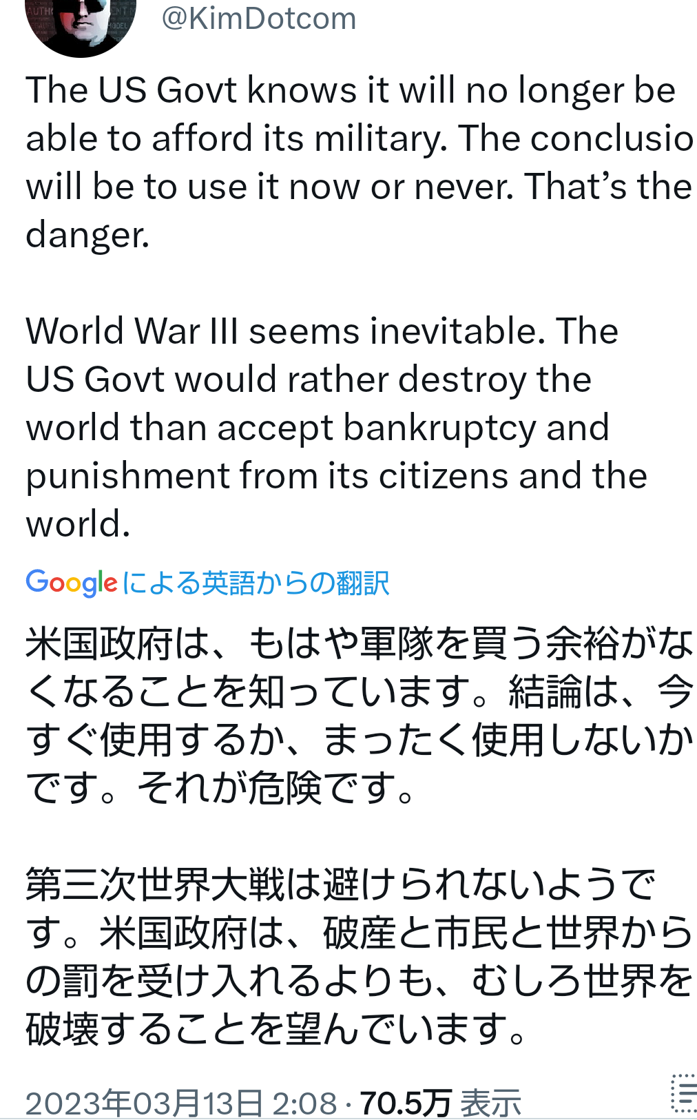 倉田真由美氏　“緊急事態条項”３月中に条文案取りまとめを警戒「恐ろしいことが着々と」