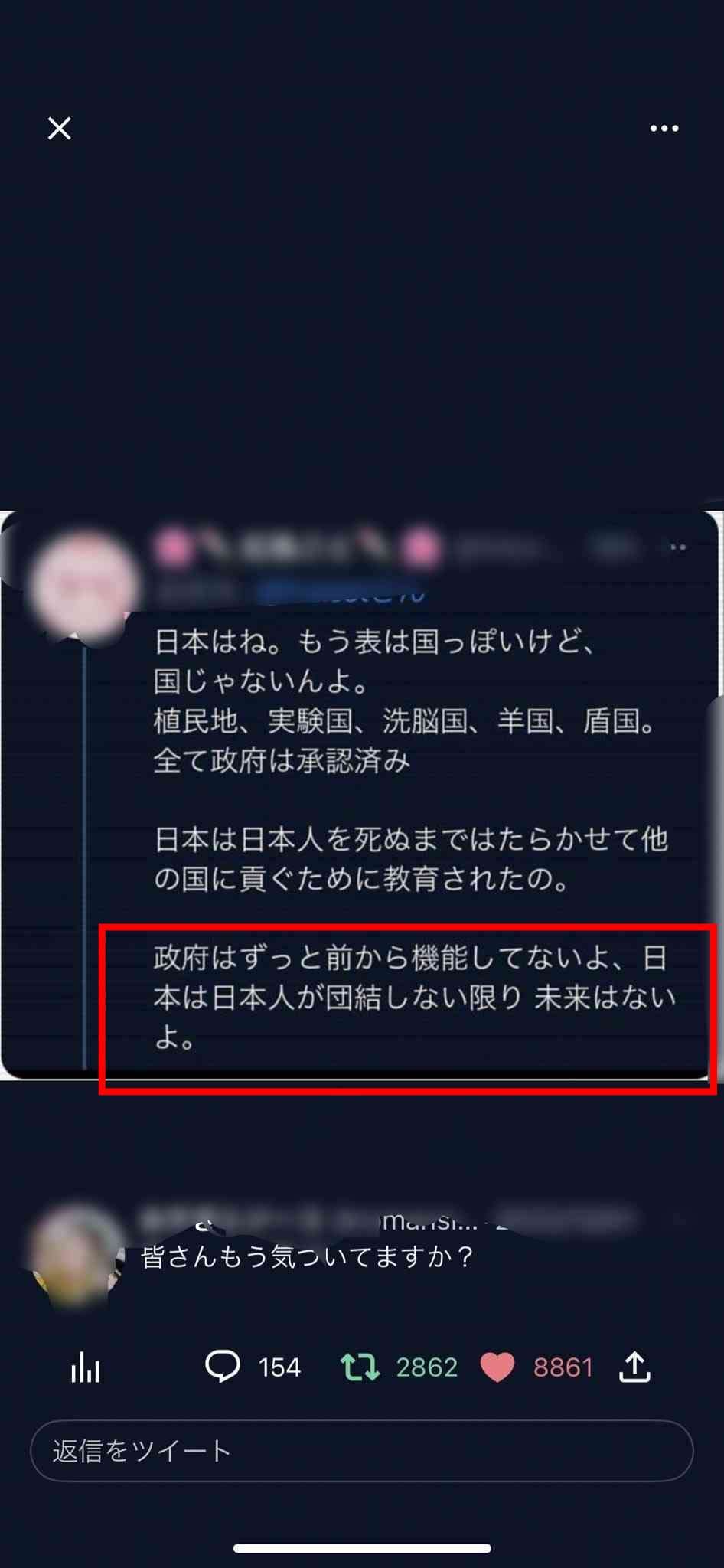 倉田真由美氏　“緊急事態条項”３月中に条文案取りまとめを警戒「恐ろしいことが着々と」