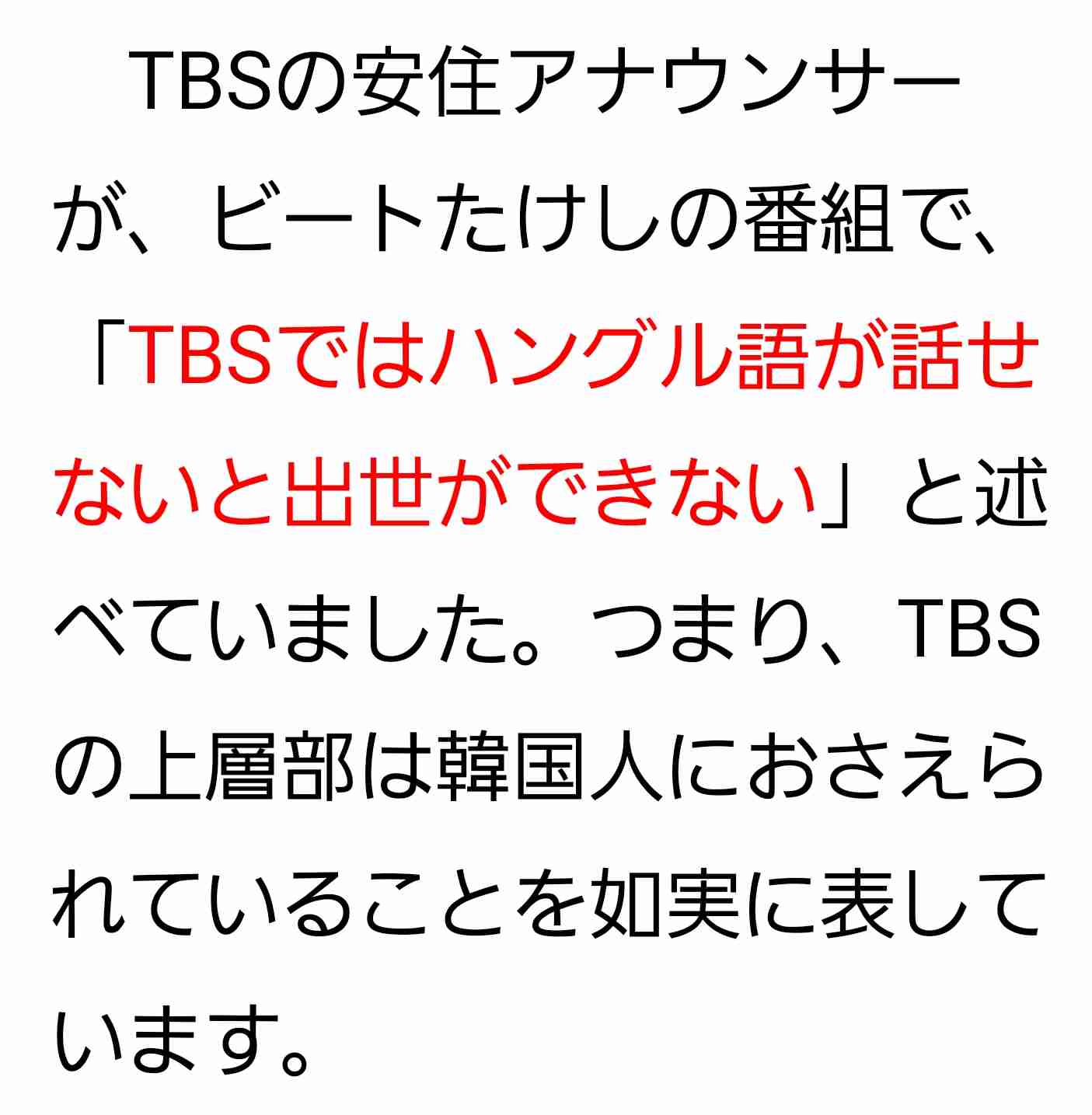 倉田真由美氏　“緊急事態条項”３月中に条文案取りまとめを警戒「恐ろしいことが着々と」