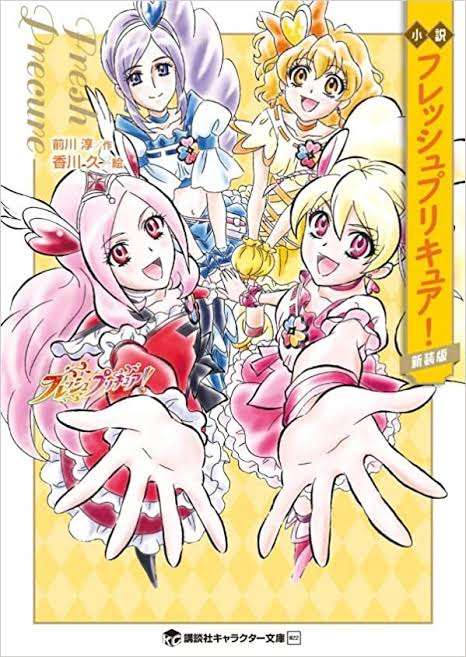 『プリキュア』大人向け新作アニメ2作品制作決定 キャラ成長した『Yes!プリキュア5』10月放送 『魔法つかいプリキュア!』続編2024年度に深夜放送