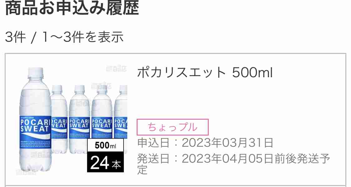 常に通販していて届くのを待っている人Part1