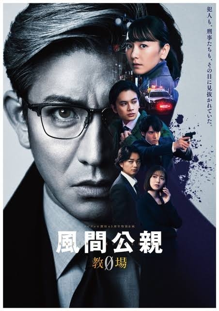 ドラマのキャストのクレジット順について Part2