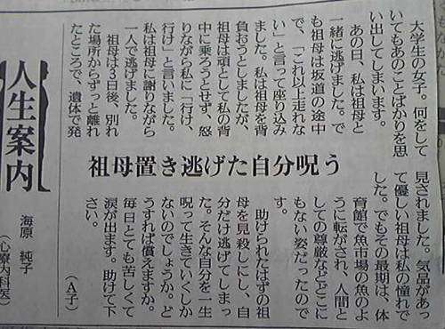 高齢者の避難を「子供たちが手助け」番組内容に批判...黒潮町「大変残念」 NHK松山は「意識改革」に記事修正