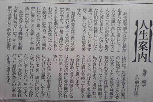高齢者の避難を「子供たちが手助け」番組内容に批判...黒潮町「大変残念」 NHK松山は「意識改革」に記事修正