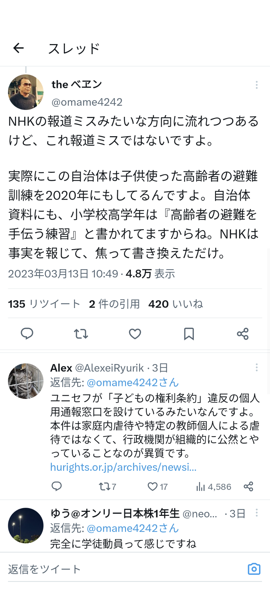 高齢者の避難を「子供たちが手助け」番組内容に批判...黒潮町「大変残念」 NHK松山は「意識改革」に記事修正
