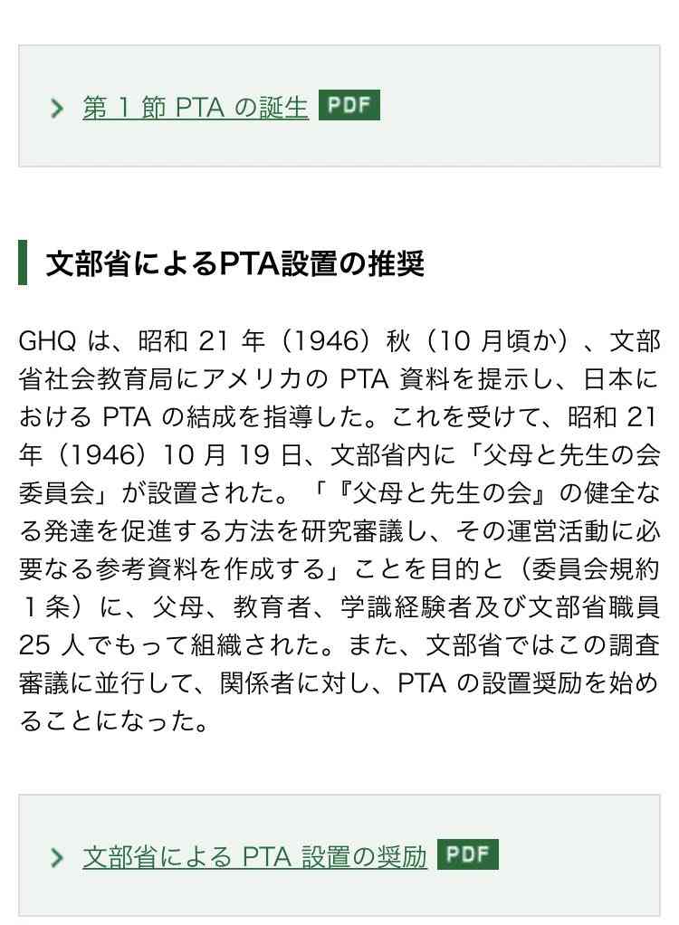 PTAはもう限界？　“9割以上賛同”市内一の規模の中学校「解散」決断　理由は…加入率低下、難航する役員選び　市長「プラスに受け止め」　専門家「今後、拡大傾向に」