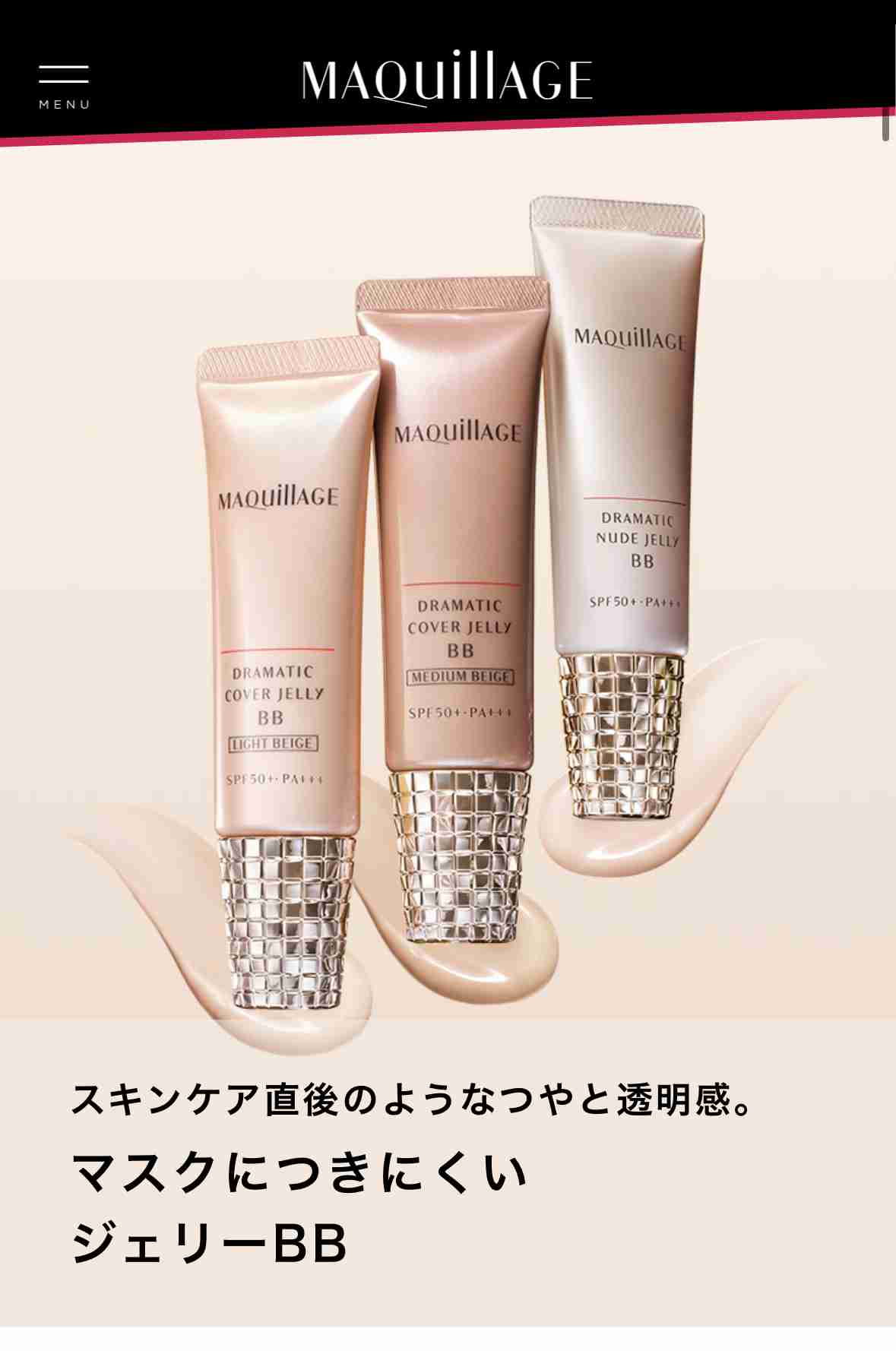 人から褒められたコスメ、香水、メイクpart3