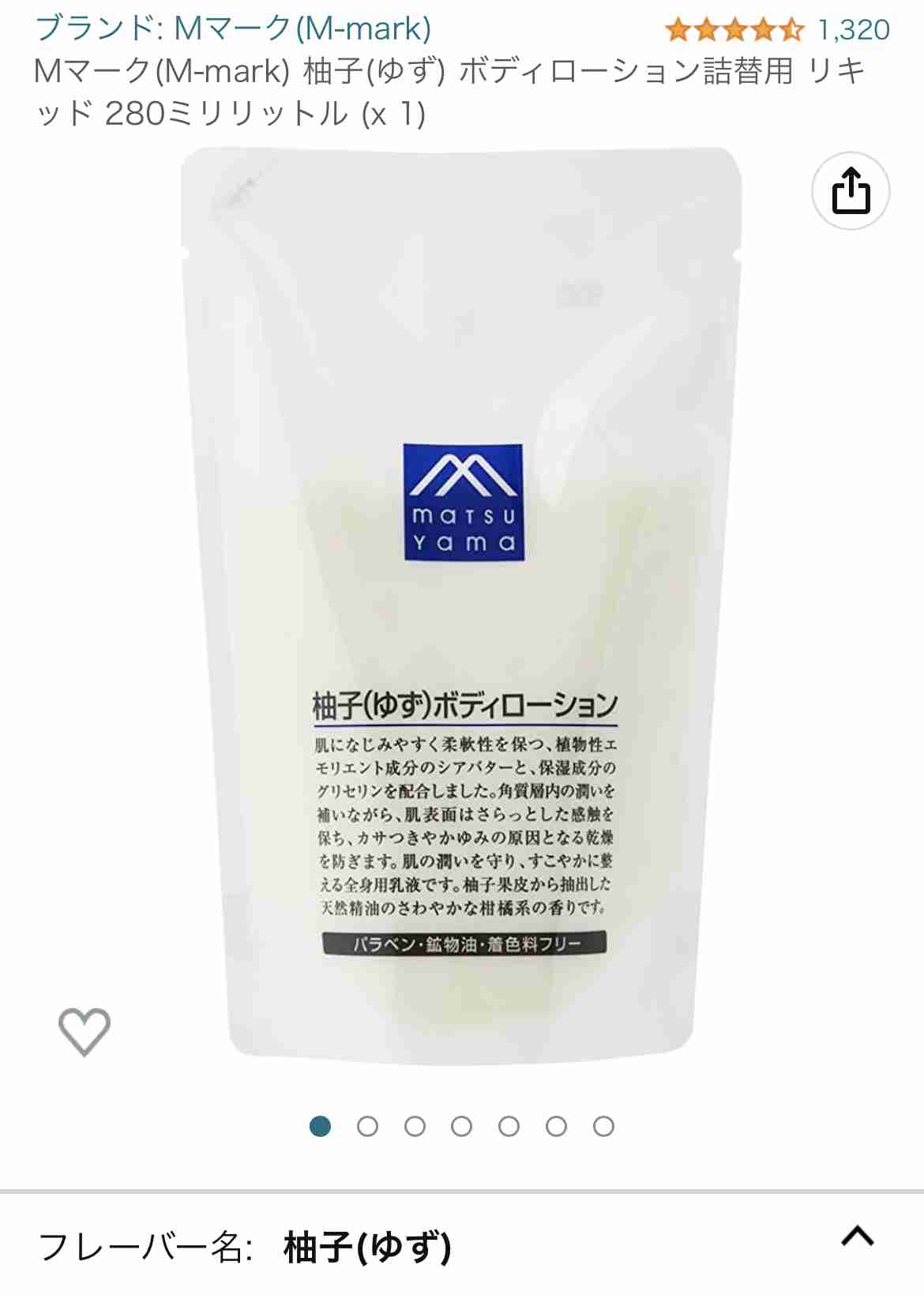 人から褒められたコスメ、香水、メイクpart3