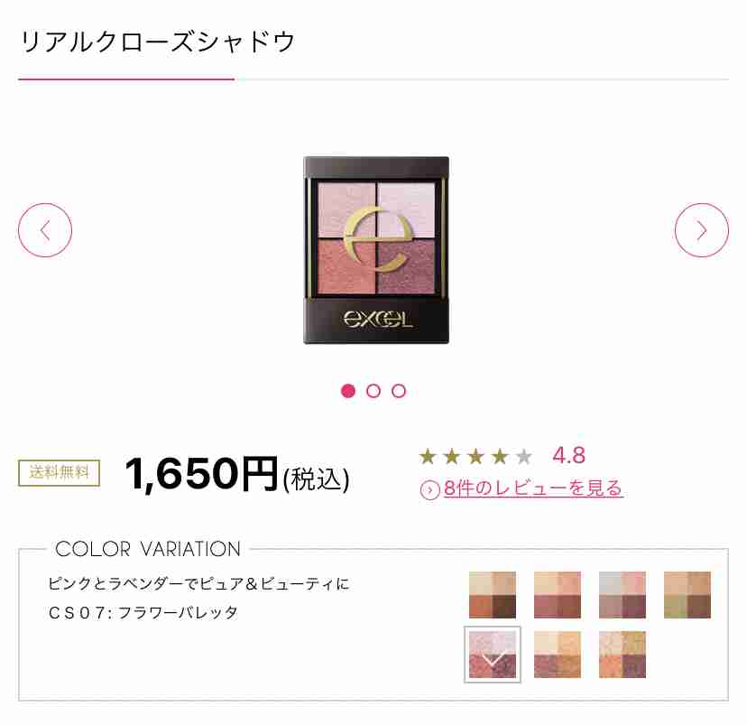 人から褒められたコスメ、香水、メイクpart3