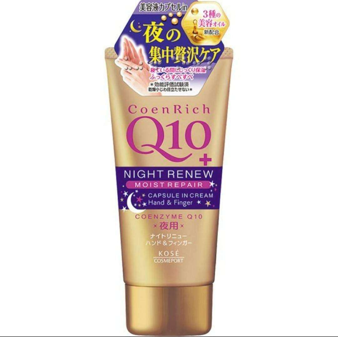 寝る直前に塗るハンドクリームのオススメは?