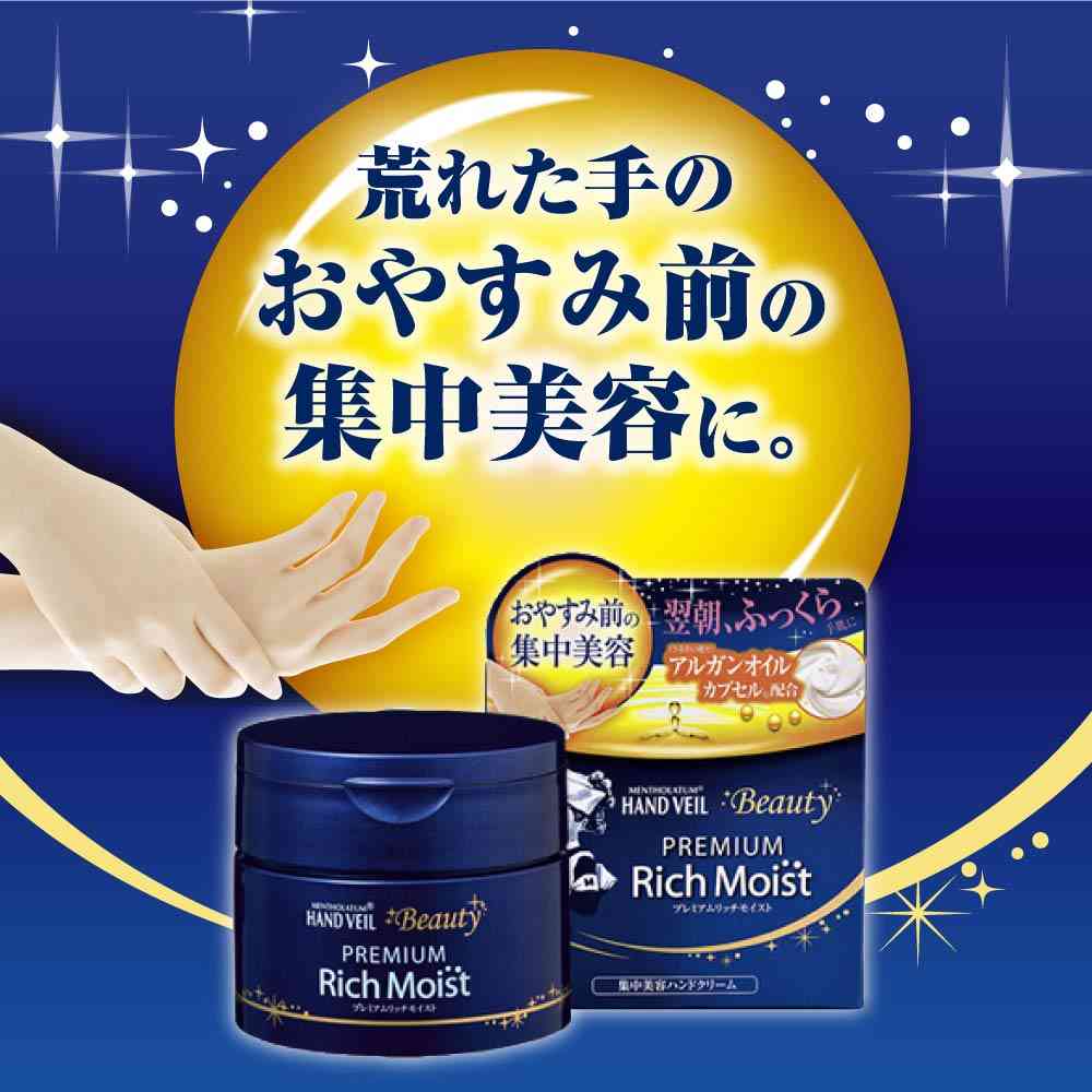 寝る直前に塗るハンドクリームのオススメは?