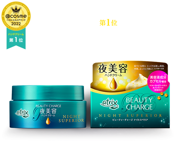 寝る直前に塗るハンドクリームのオススメは?