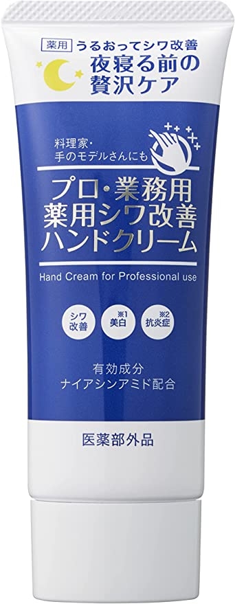 寝る直前に塗るハンドクリームのオススメは?