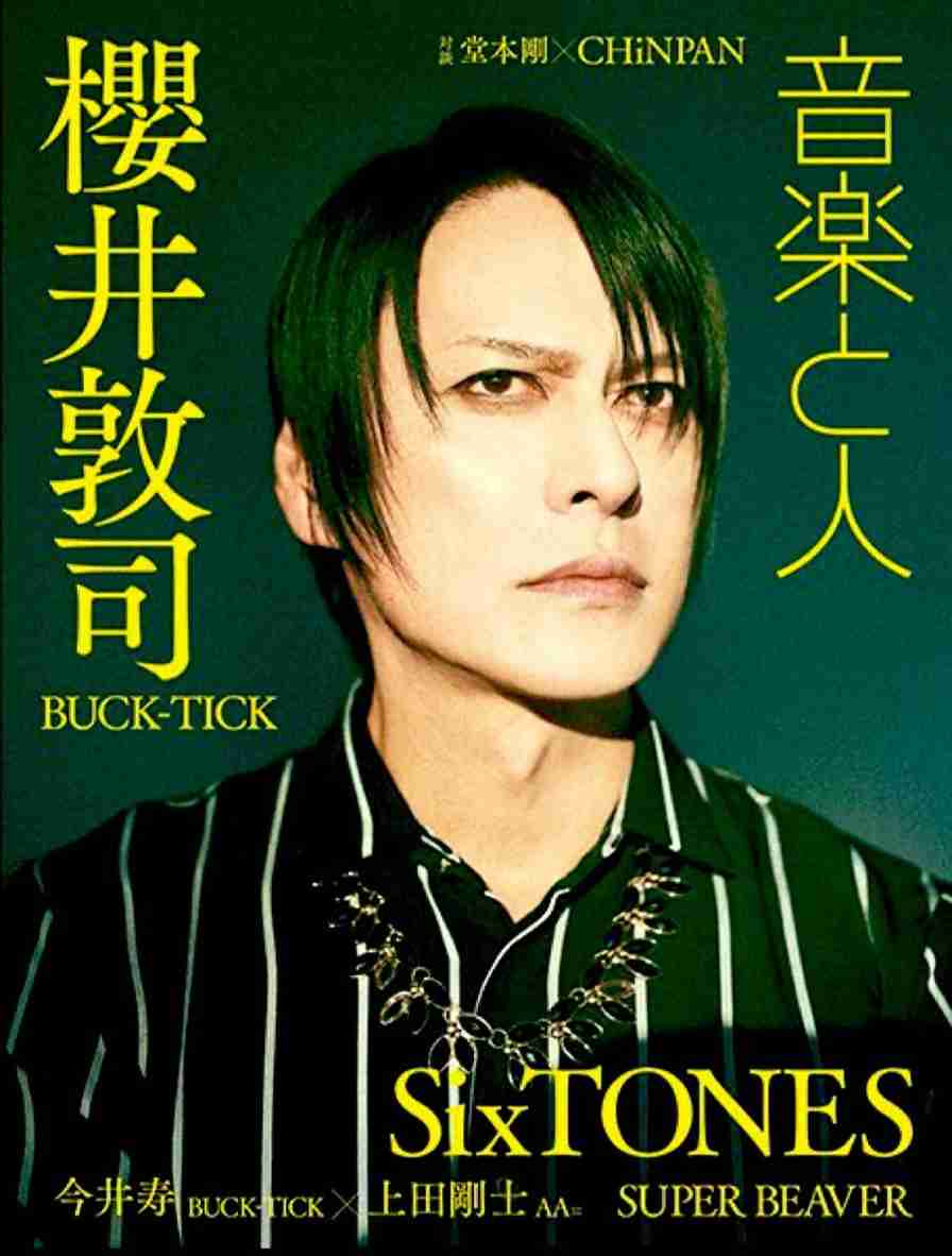 BUCK-TICK 櫻井敦司さん好きな人! part7